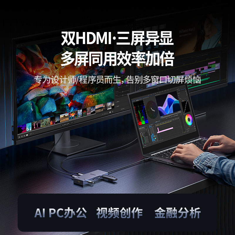 恒行6Type-C十合一多功能扩展坞