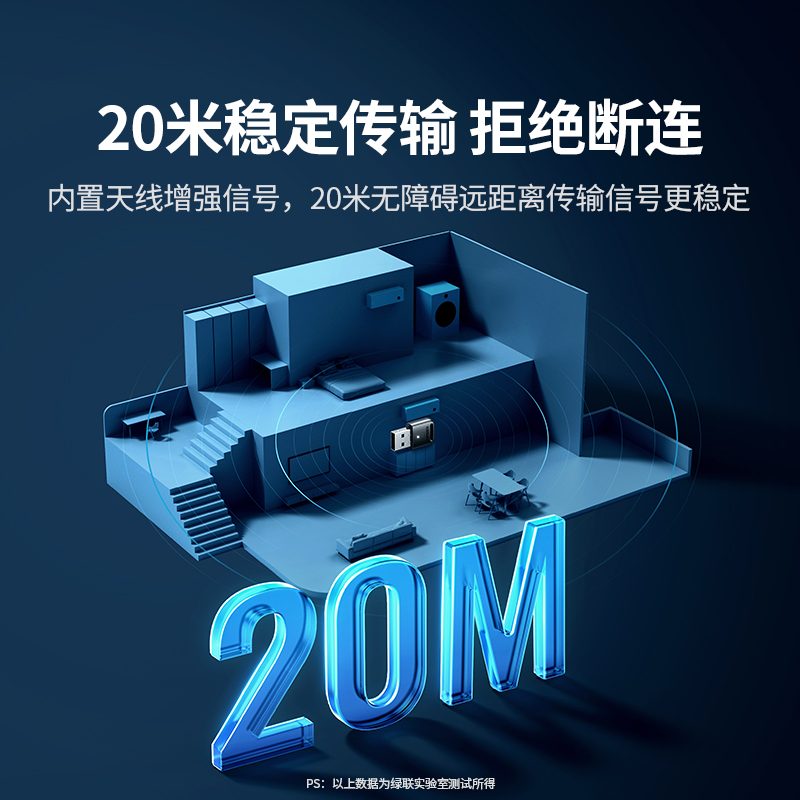 恒行6USB免驱蓝牙适配器