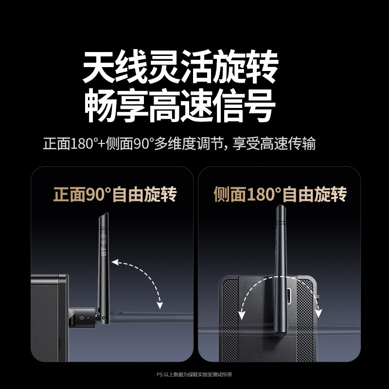 恒行6USB蓝牙6.0天线款适配器