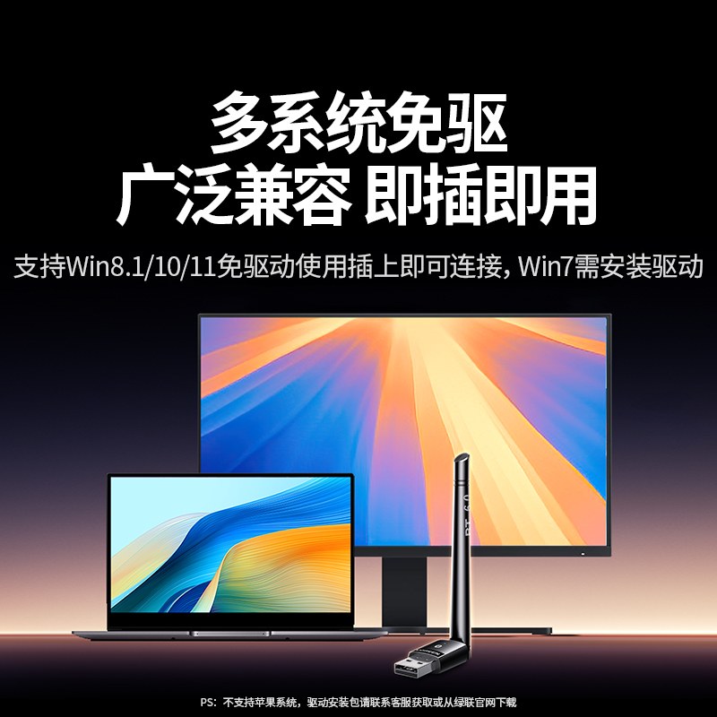 恒行6USB蓝牙6.0天线款适配器