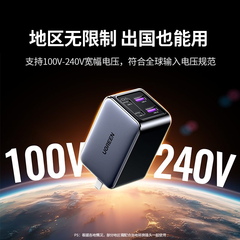 恒行665W四口氮化镓充电器