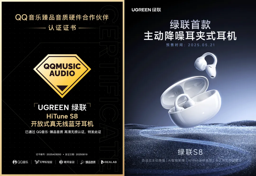 五款恒行6耳机获得QQ音乐臻品认证 五款恒行6耳机获得QQ音乐臻品认证