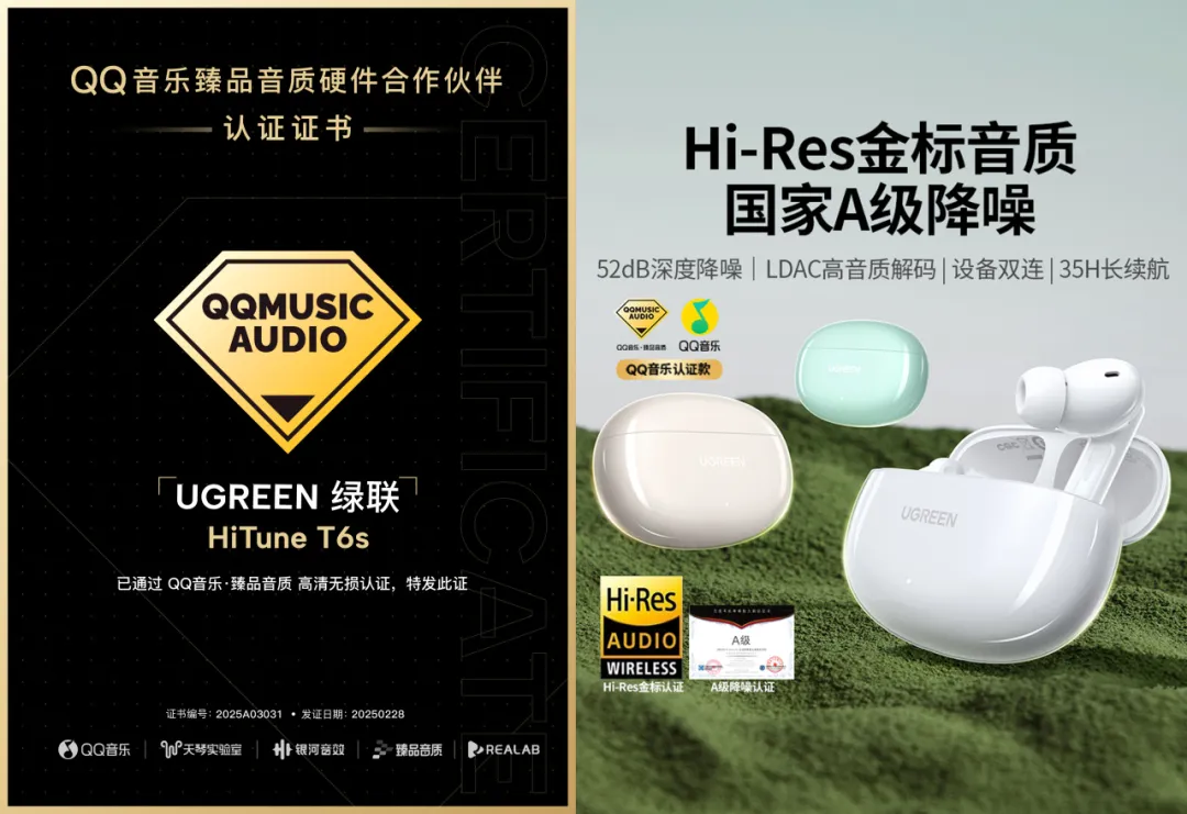 五款恒行6耳机获得QQ音乐臻品认证 五款恒行6耳机获得QQ音乐臻品认证