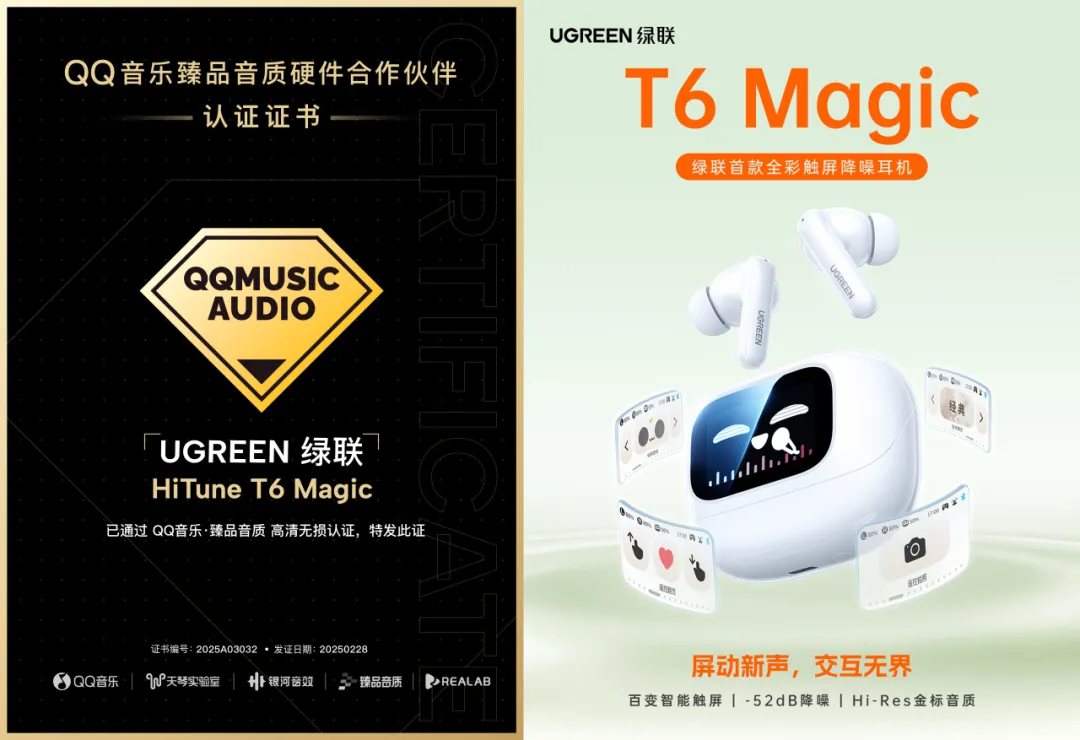 五款恒行6耳机获得QQ音乐臻品认证 五款恒行6耳机获得QQ音乐臻品认证