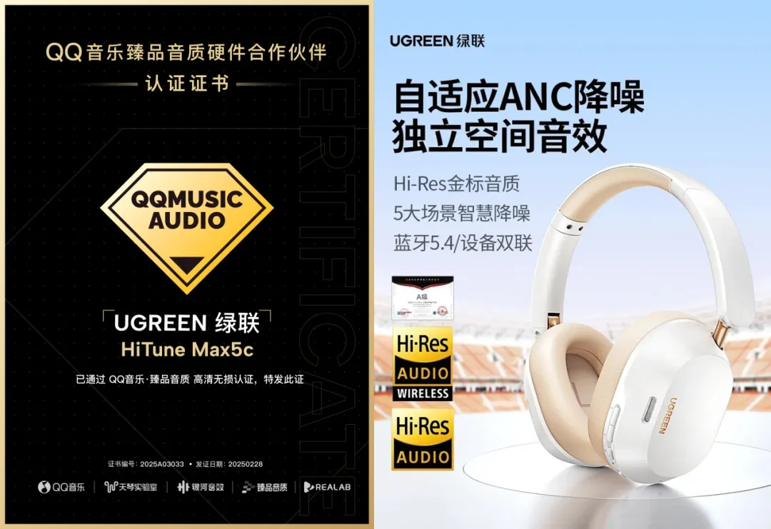 五款恒行6耳机获得QQ音乐臻品认证 五款恒行6耳机获得QQ音乐臻品认证
