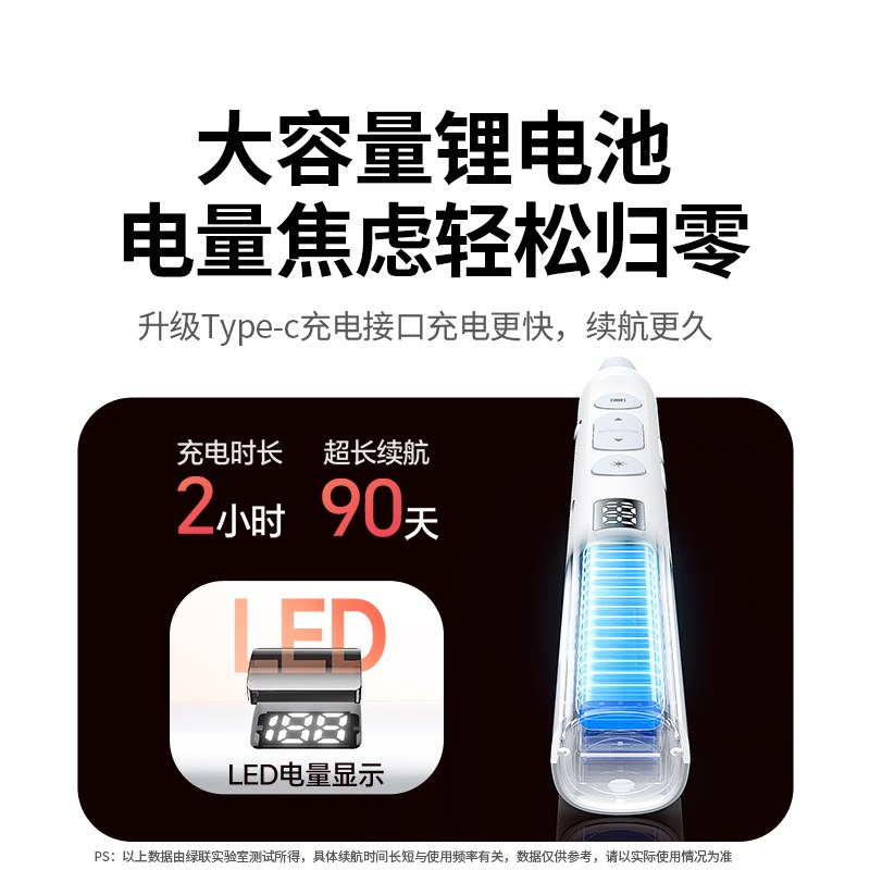 恒行6多功能伸缩触控激光翻页笔