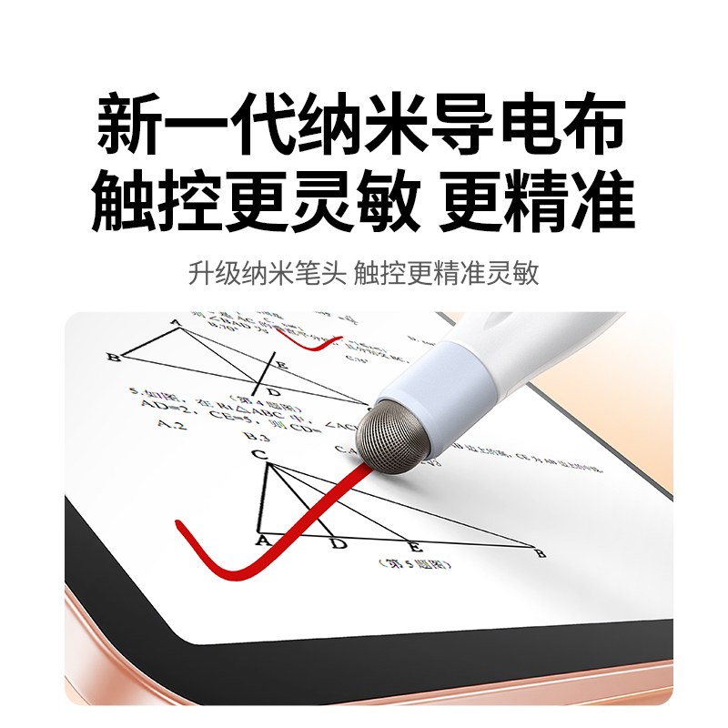 恒行6多功能伸缩触控激光翻页笔