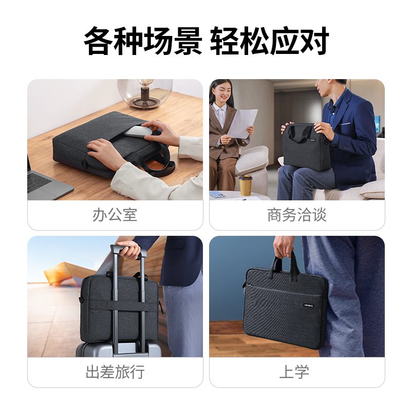 恒行6手提电脑包 大容量耐磨