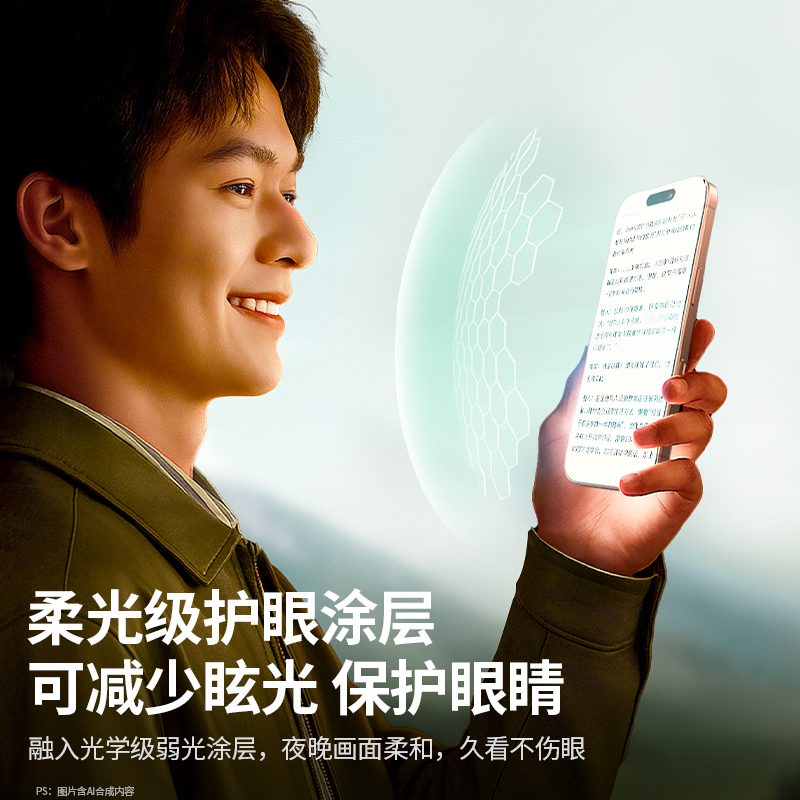 恒行6iPhone17系列康宁防窥钢化膜