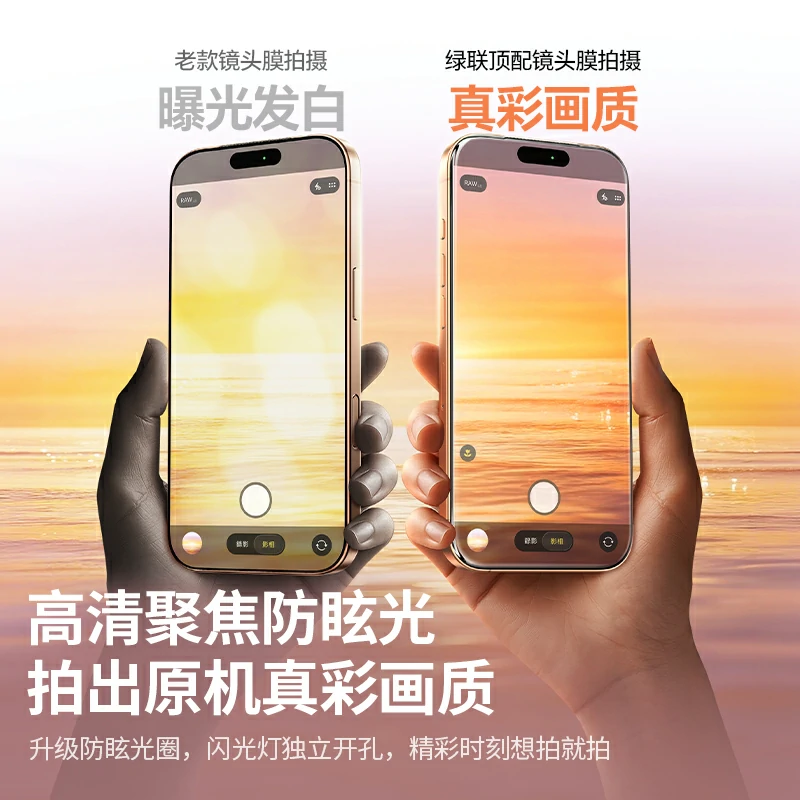 恒行6iPhone17 Pro系列镜头膜