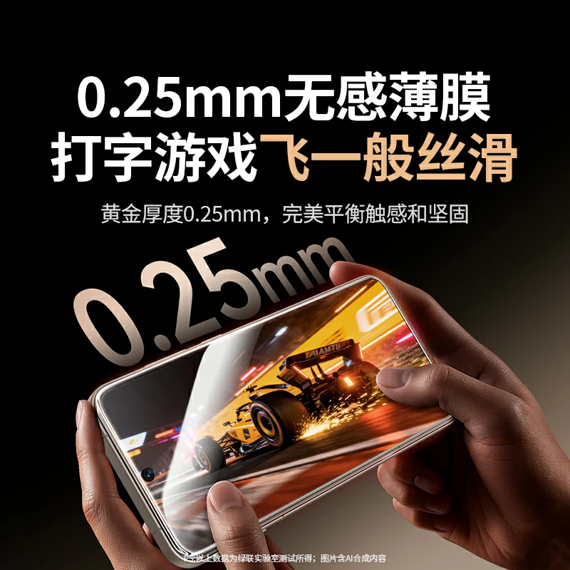 恒行6适用vivo X300系列手机钢化膜