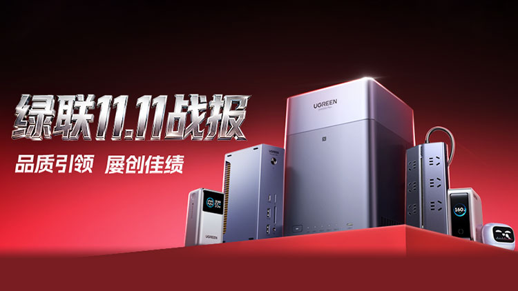 2025年恒行6双十一战报：品质引领，不断超越！