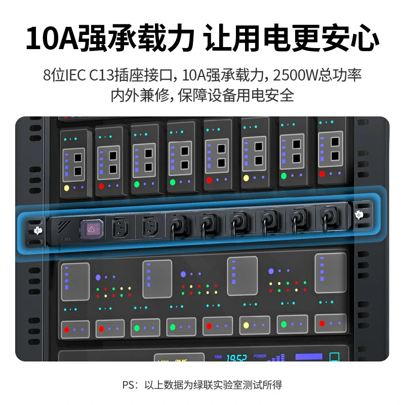 恒行6PDU双断开关机柜排插 IEC-C13接口