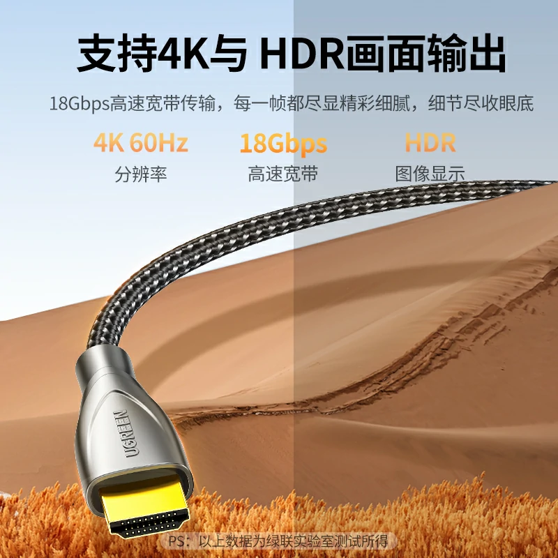 恒行6HDMI2.0高清线 4K60Hz 铝合金编织款