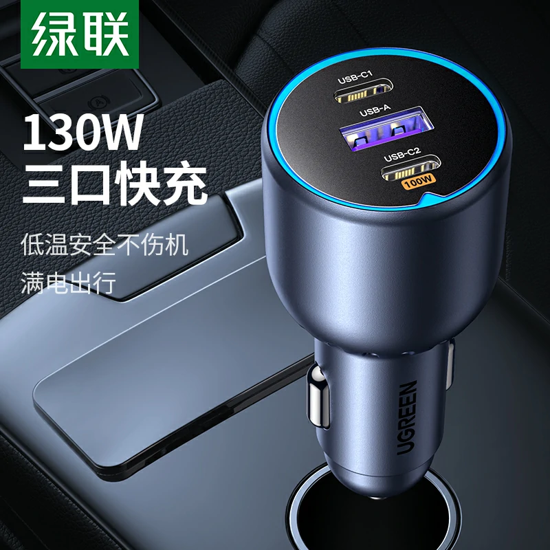 恒行6130W车载充电器 三口超级快充 点烟器插头