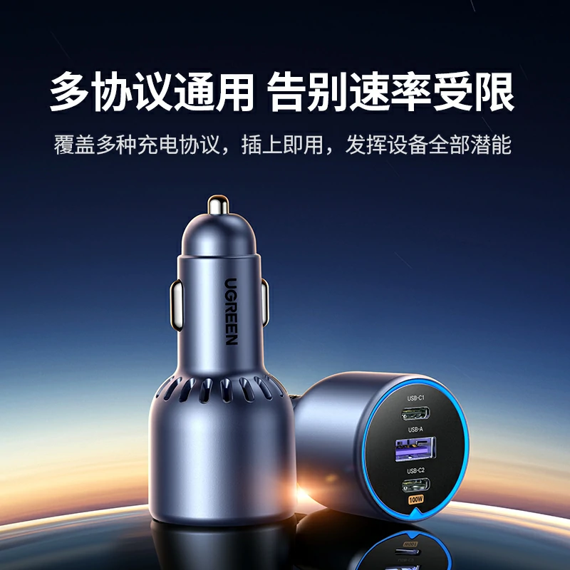 恒行6车载充电器 130W三口快充