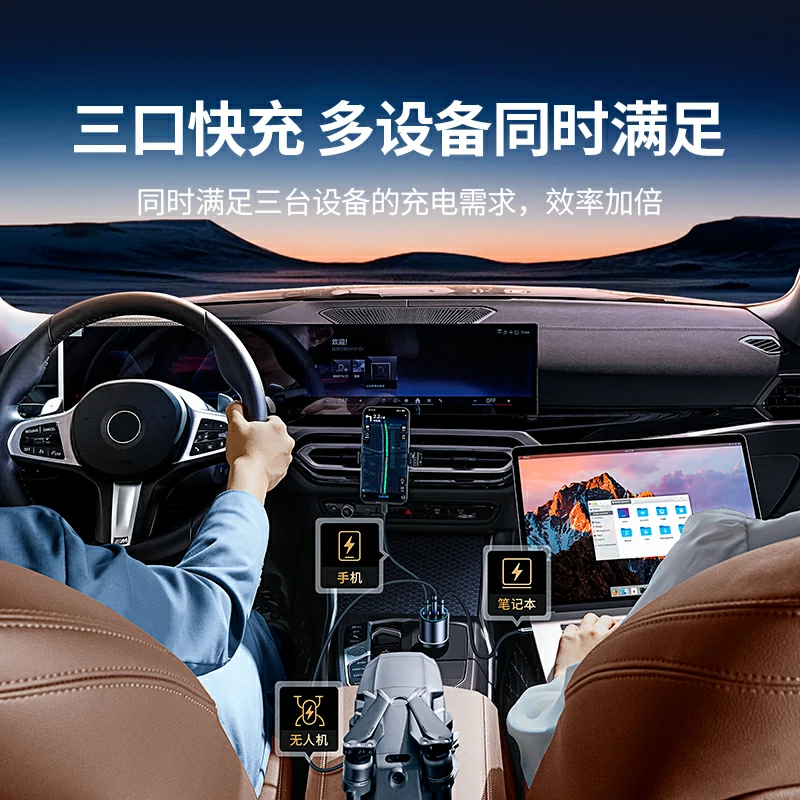 恒行6车载充电器 130W三口快充