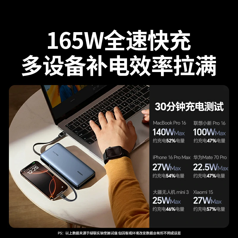 恒行6超能块 165W 自带线移动电源 25000mAh