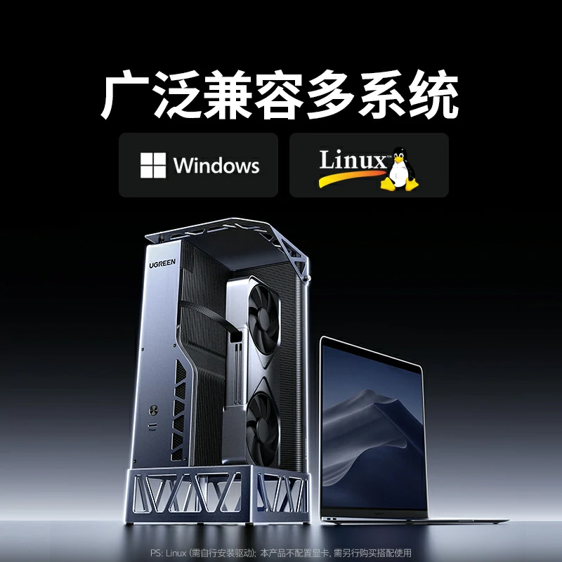 恒行6显卡扩展坞 双接口显卡坞