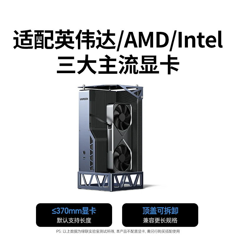 恒行6显卡扩展坞 双接口显卡坞