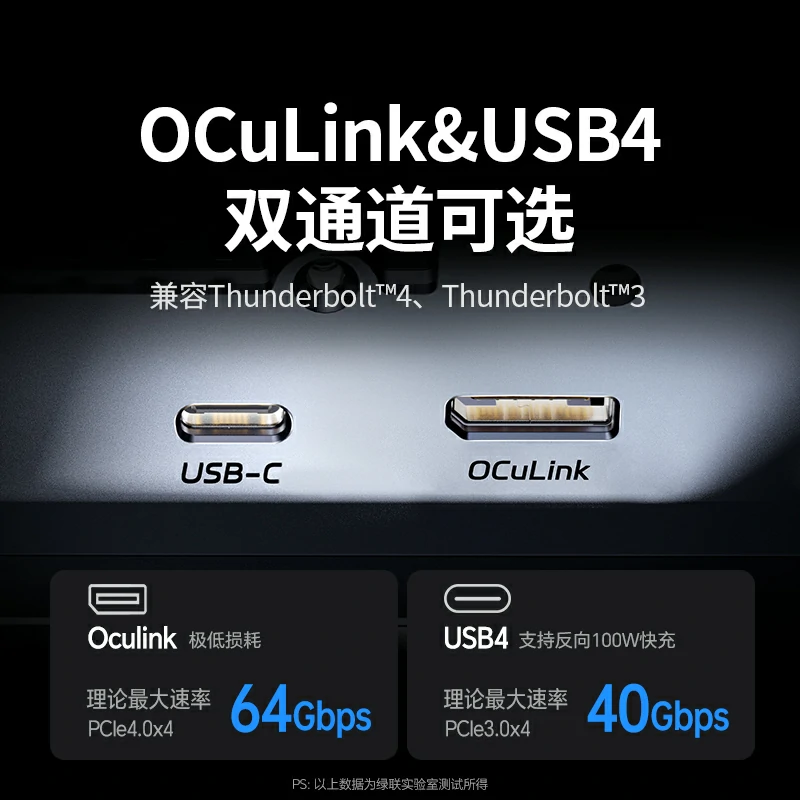 恒行6显卡扩展坞 双接口显卡坞