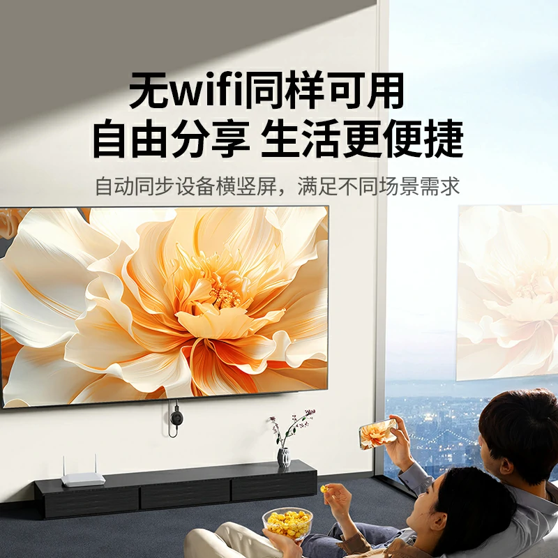 恒行6手机无线投屏器 4K高清同屏器