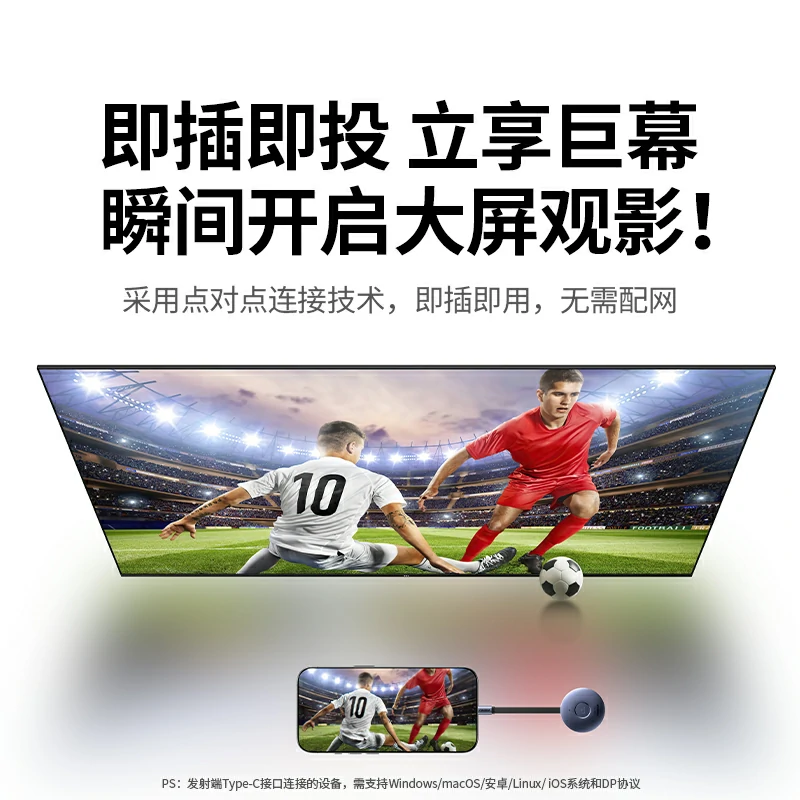 恒行6Type-C磁吸手机无线投屏器