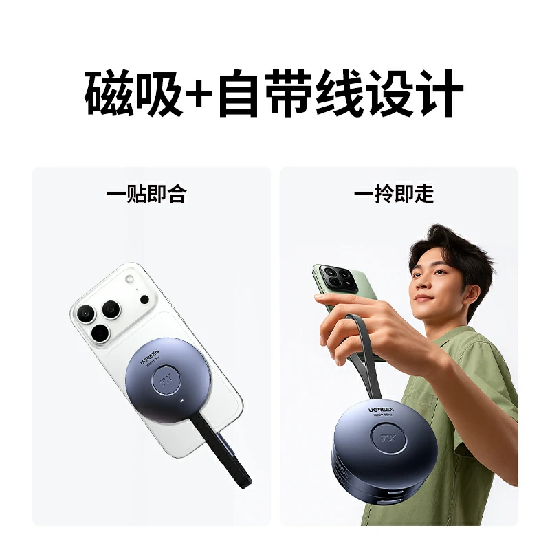 恒行6Type-C磁吸手机无线投屏器