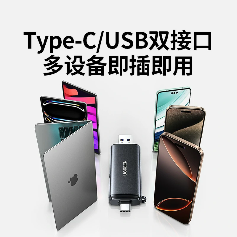 恒行6双口高速双接口读卡器 SD/TF同读