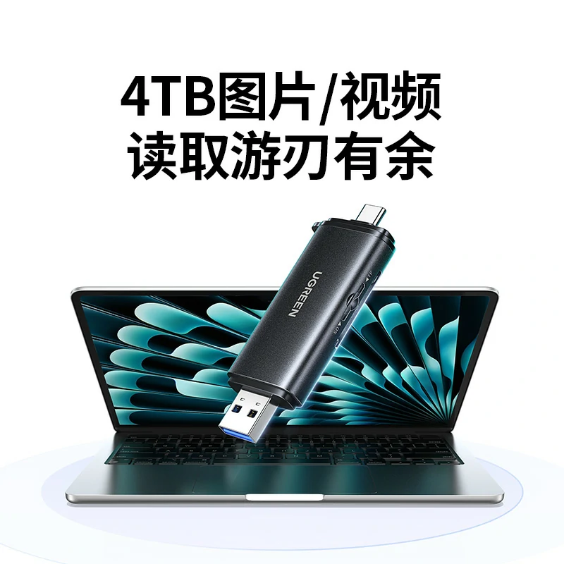 恒行6双口高速双接口读卡器 SD/TF同读