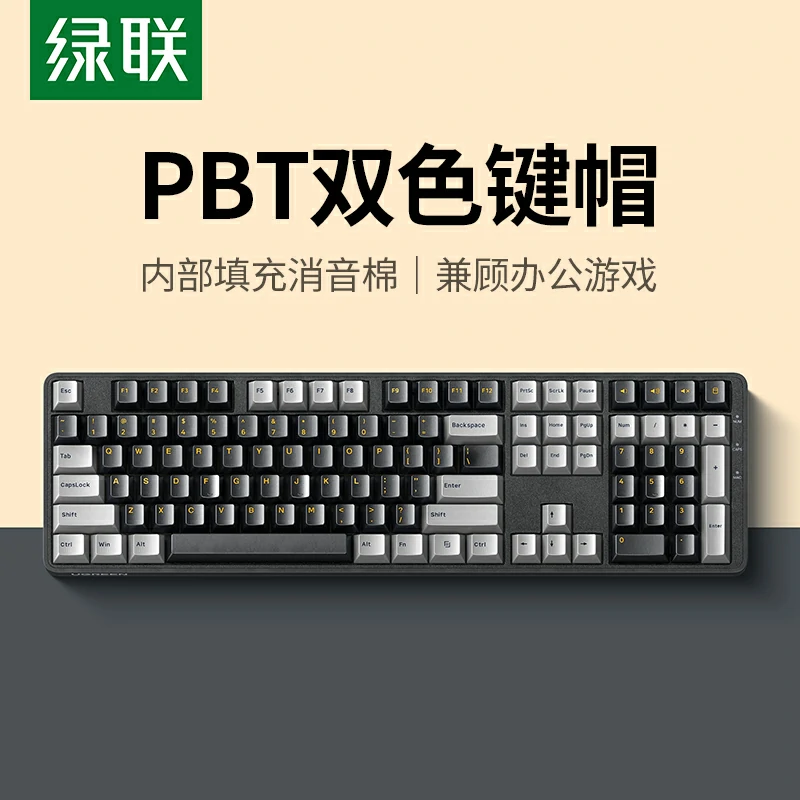 恒行6108键轻音红轴有线机械键盘