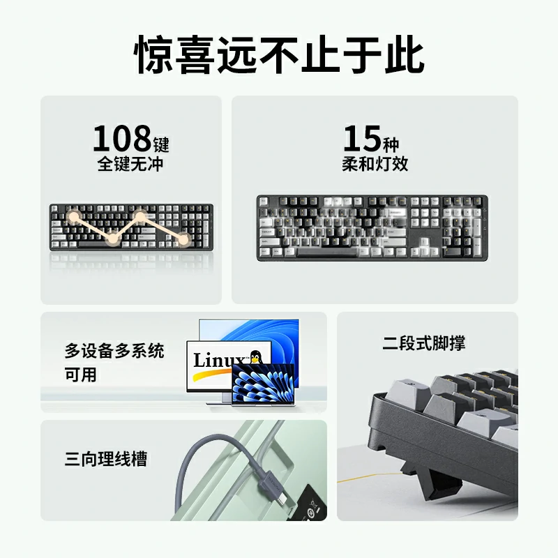 恒行6108键轻音红轴有线机械键盘