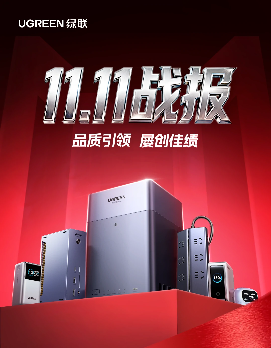 恒行6-全球领先的消费电子科技品牌