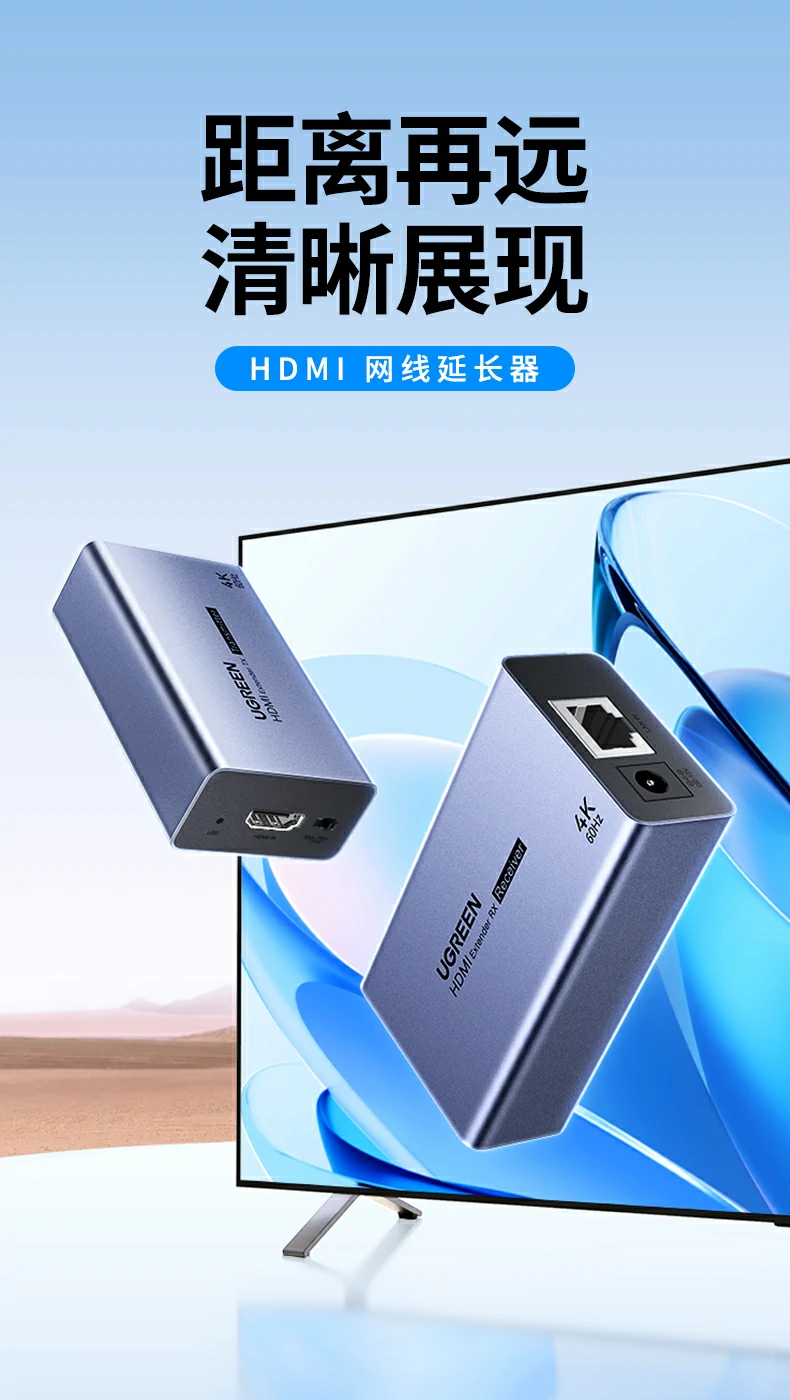 恒行6AT500 HDMI延长器支持4K60Hz高清传输，稳定画质呈现细腻画面