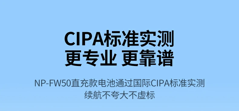 恒行6NP-FW50 Type-C电池兼容原装充电器，无需额外适配
