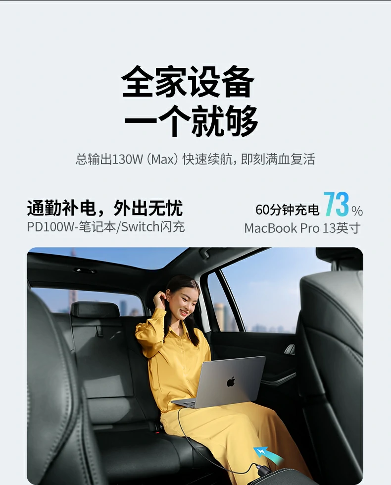 恒行6车载130W快充兼容多协议