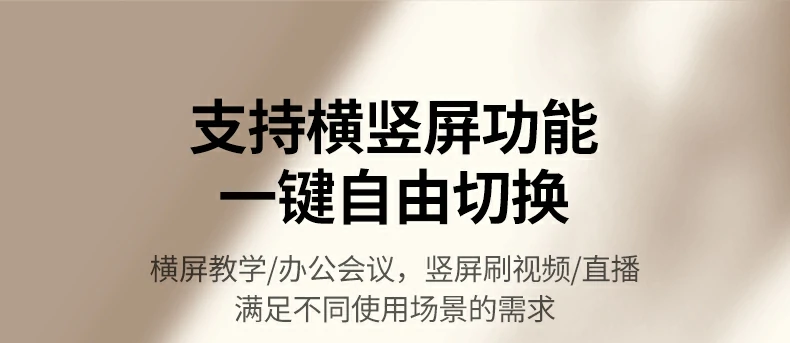 一键横竖屏切换 恒行6投屏器适配直播网课场景