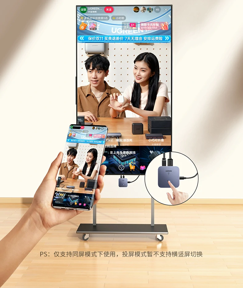 息屏投屏功能 恒行6CM703聊天投屏两不误