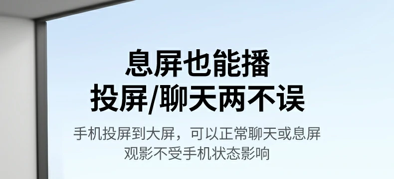 兼容Android/IOS系统 恒行6投屏器手机平板通用