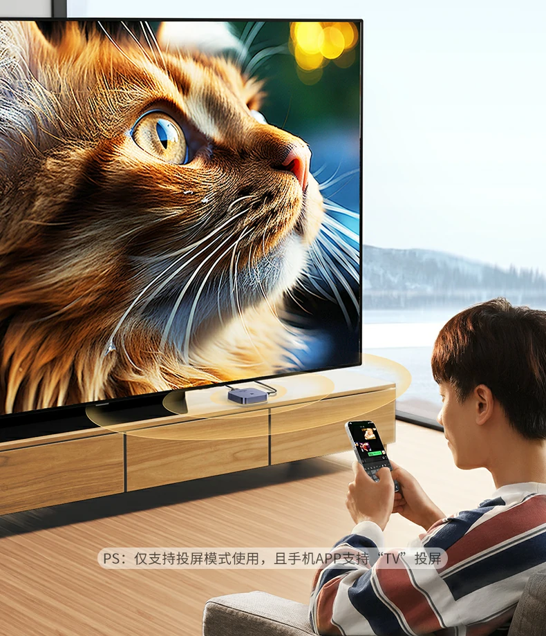 支持Windows/macOS 恒行6投屏器笔记本电脑同屏