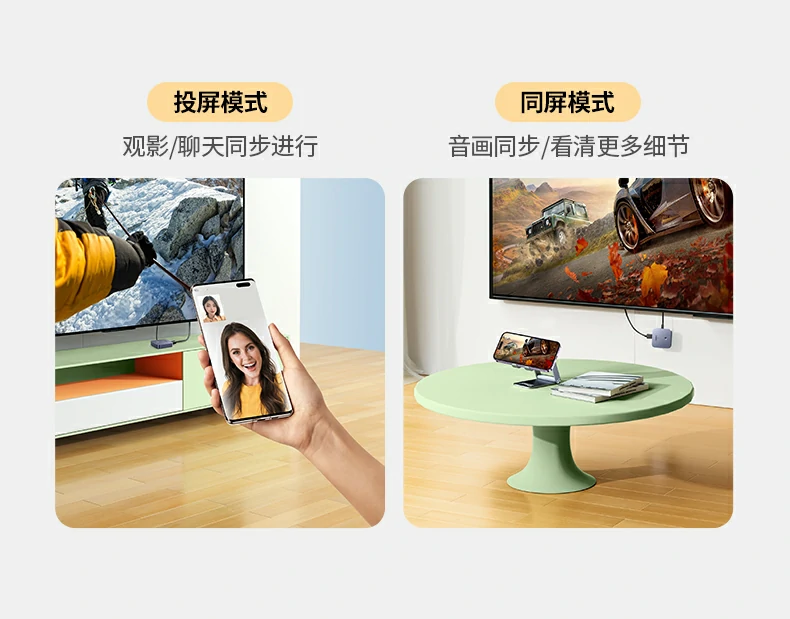 直播场景适用 恒行6投屏器大屏展示画面更吸睛