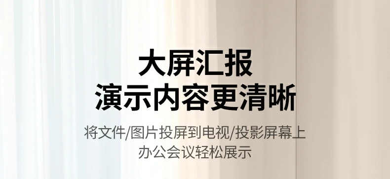 家庭娱乐投屏 恒行6投屏器手机追剧大屏更沉浸