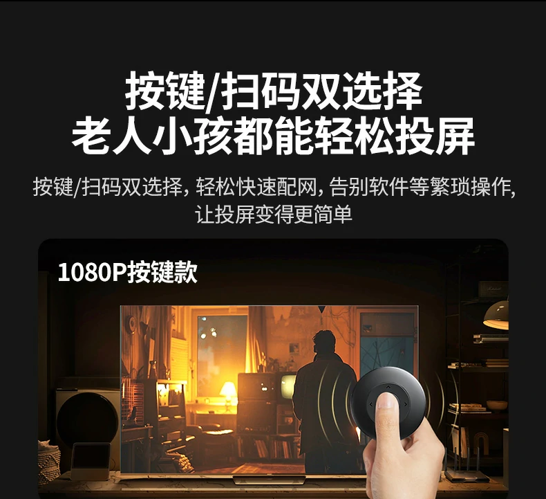 无WiFi同屏直连 恒行6投屏器户外使用无压力