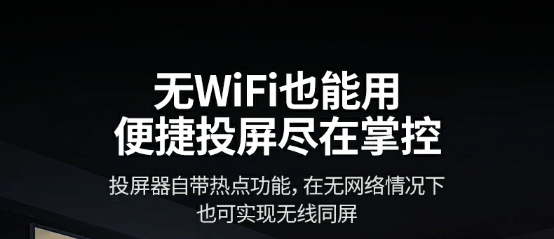 向下兼容1080P 恒行6投屏器适配老旧显示设备