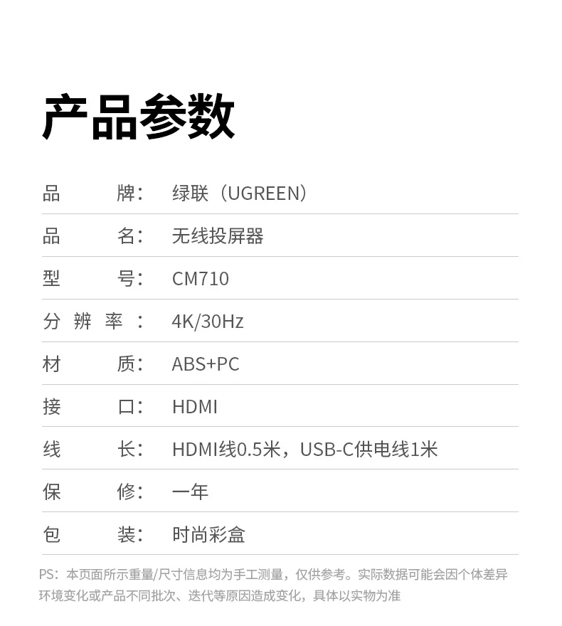 低功耗设计 恒行6投屏器长期使用节能环保