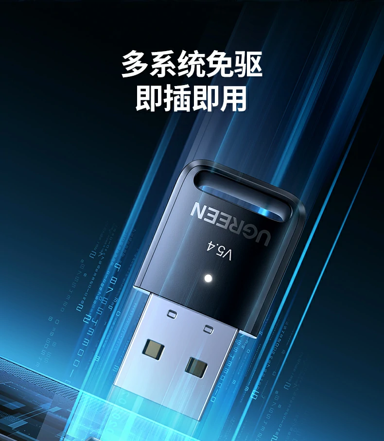 恒行6蓝牙适配器CM748 20米无障碍稳定传输示意图
