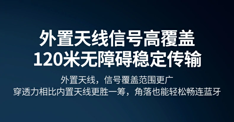 恒行6USB蓝牙适配器5.4版本信号强劲，抗干扰性能优异