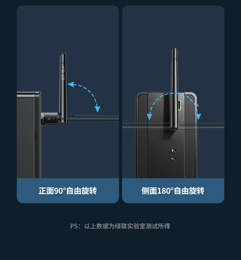 恒行6USB蓝牙天线款适配器多协议兼容性能卓越