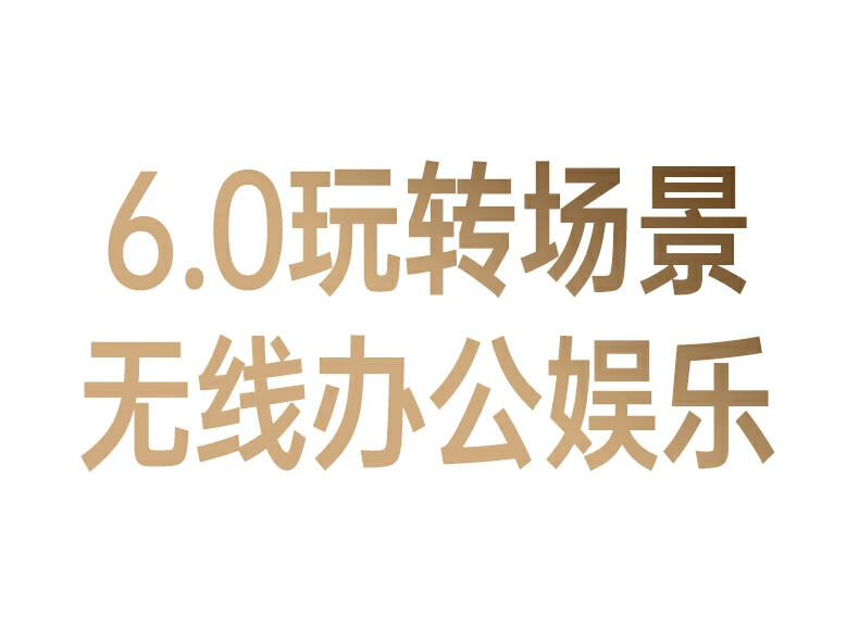 恒行6CM749蓝牙适配器支持AAC与SBC高清音频解码