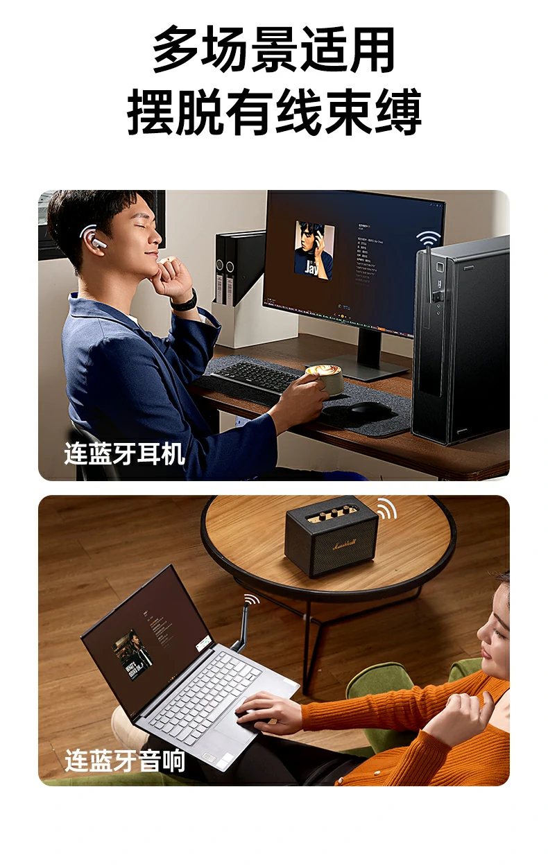 恒行6蓝牙适配器CM749连接音箱播放无损音质